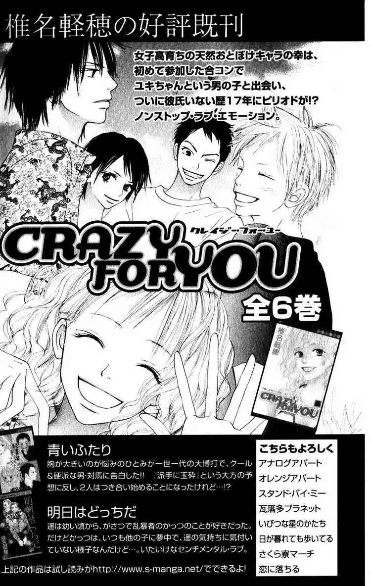 Kimi Ni Todoke Chapter 16 49